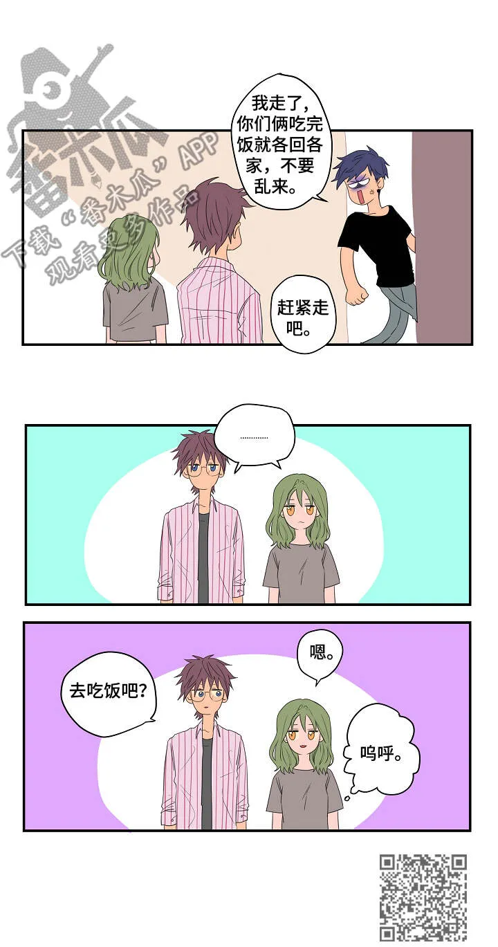 混沌类的漫画漫画,第4章：信仰9图