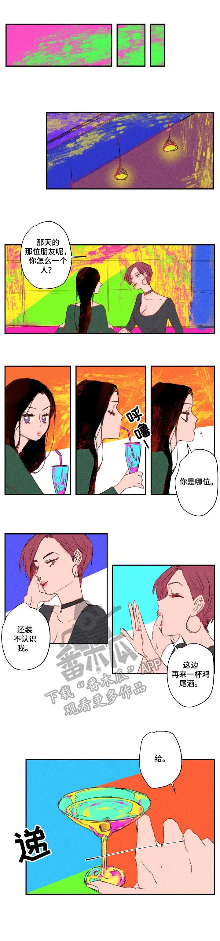 混沌元素漫画漫画,第19章：往事1图