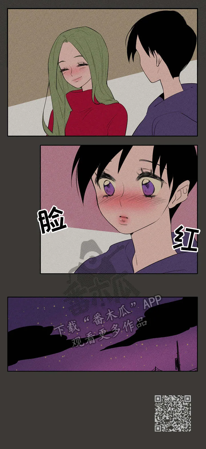 混沌漫画西游记漫画,第20章：闪闪发亮10图