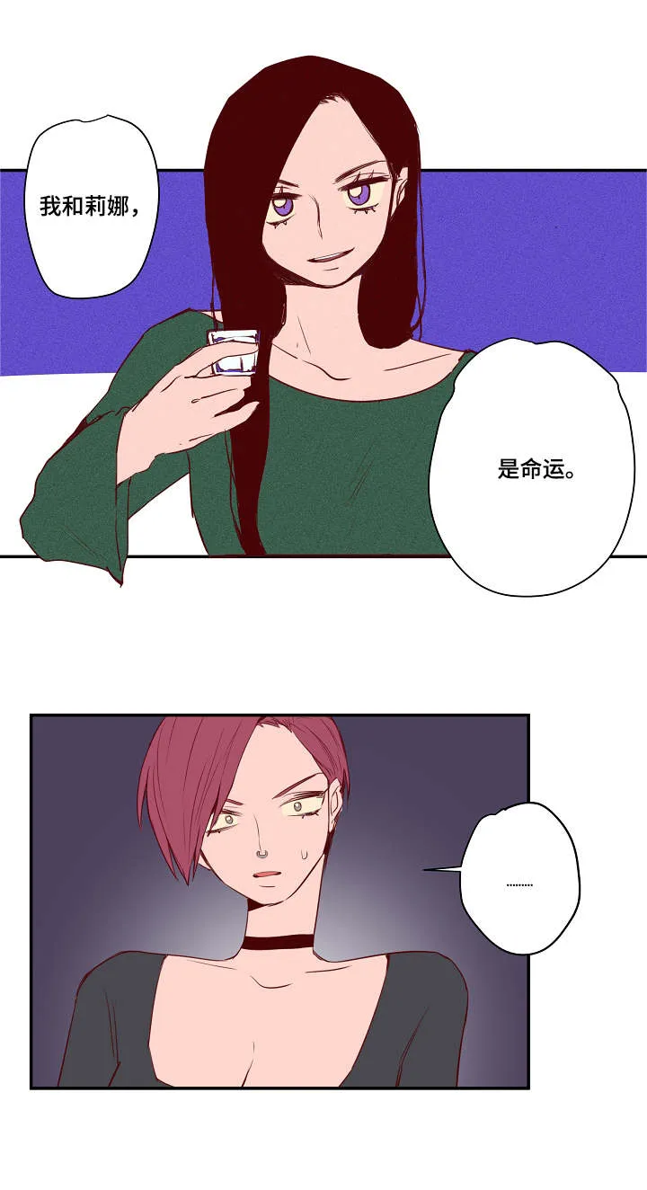 混乱关系漫画漫画,第21章：生气6图