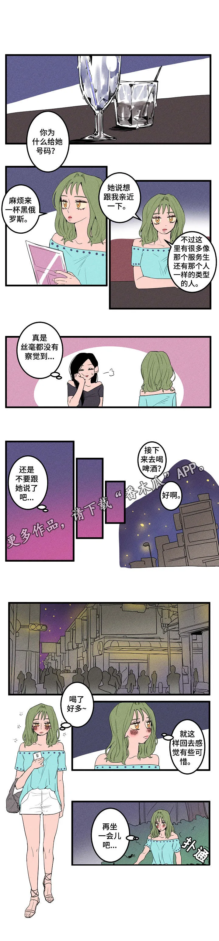 混沌领域漫画漫画,第11章：很没用4图