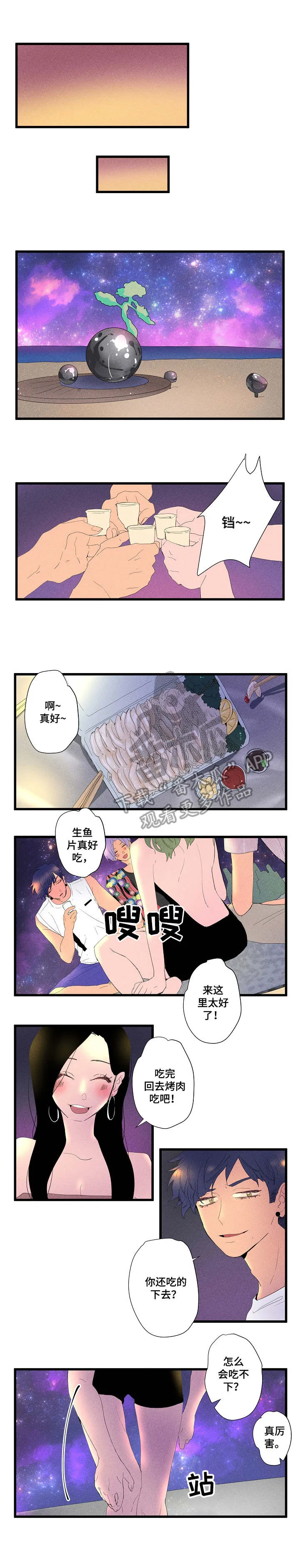 糊涂关系漫画漫画,第12章：海边5图