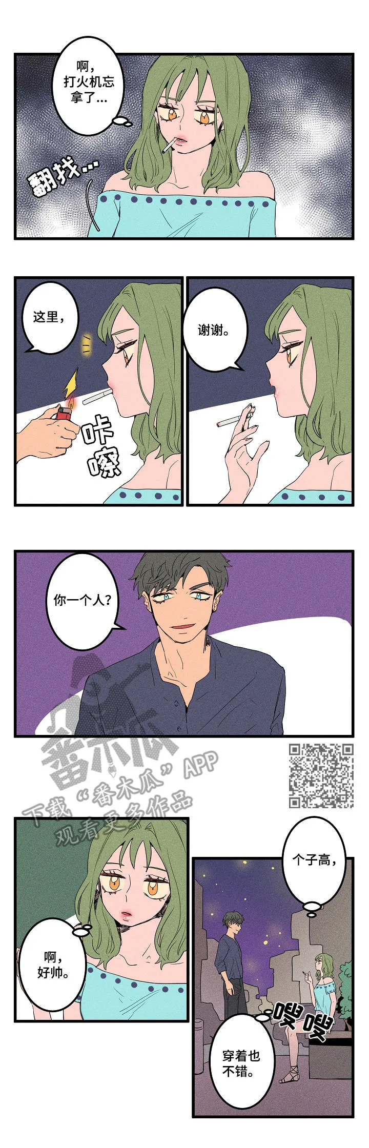 混沌领域漫画漫画,第11章：很没用5图