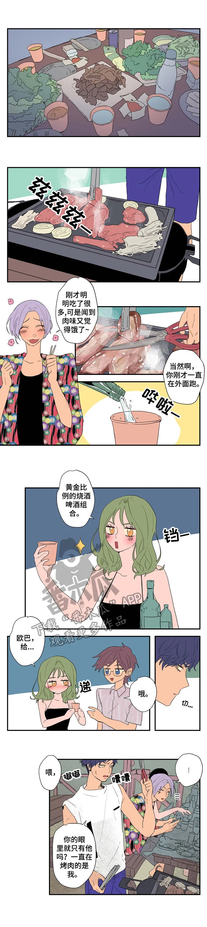 混沌天帝决漫画漫画,第14章：任性7图