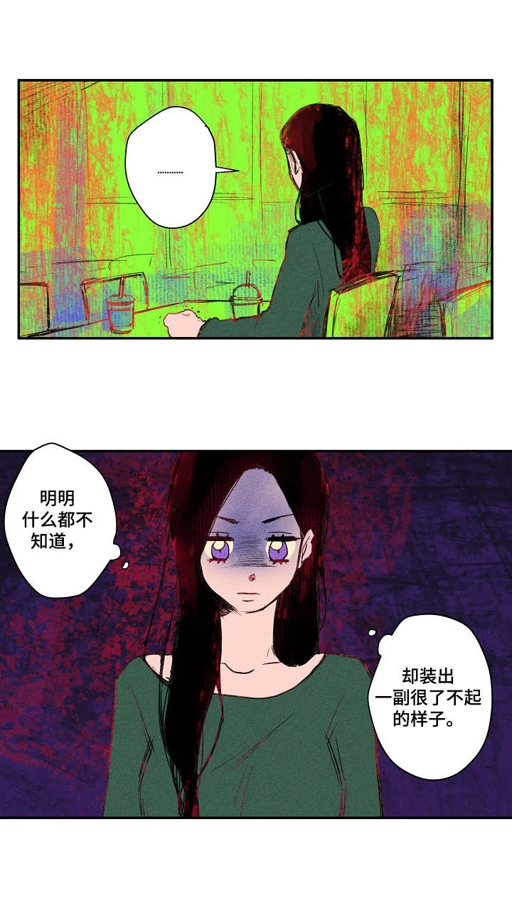 糊涂关系漫画漫画,第17章：对质8图