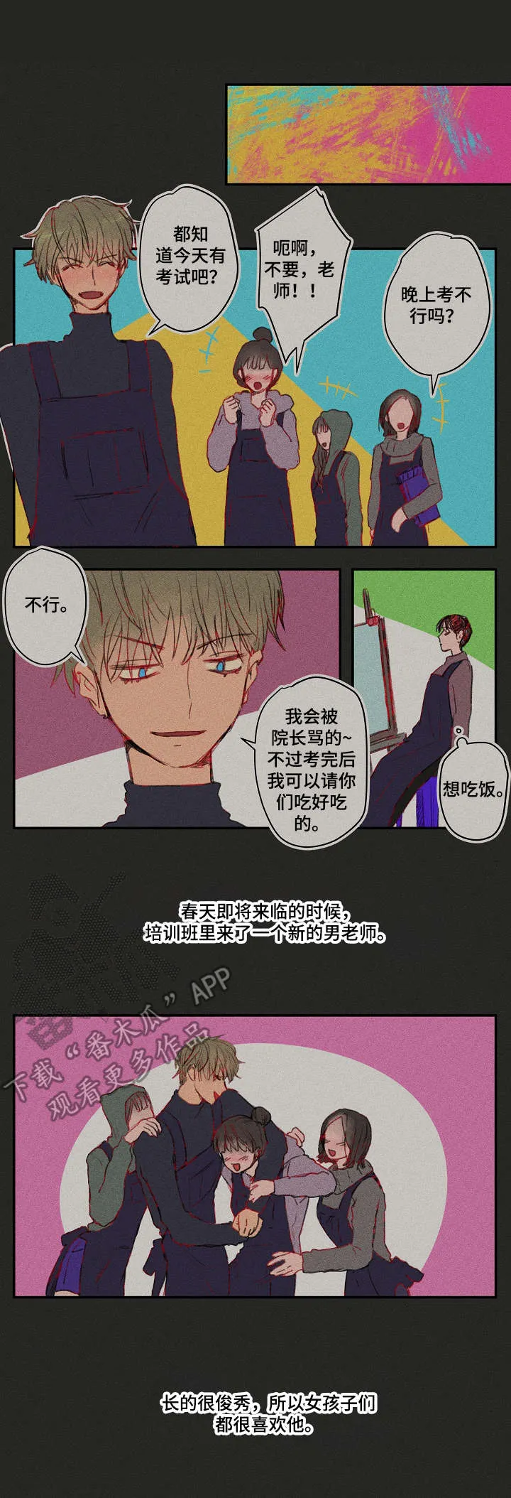 混沌元素漫画漫画,第19章：往事8图