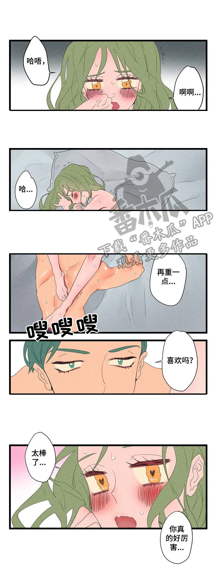 混沌关系漫画漫画,第13章：寻找3图