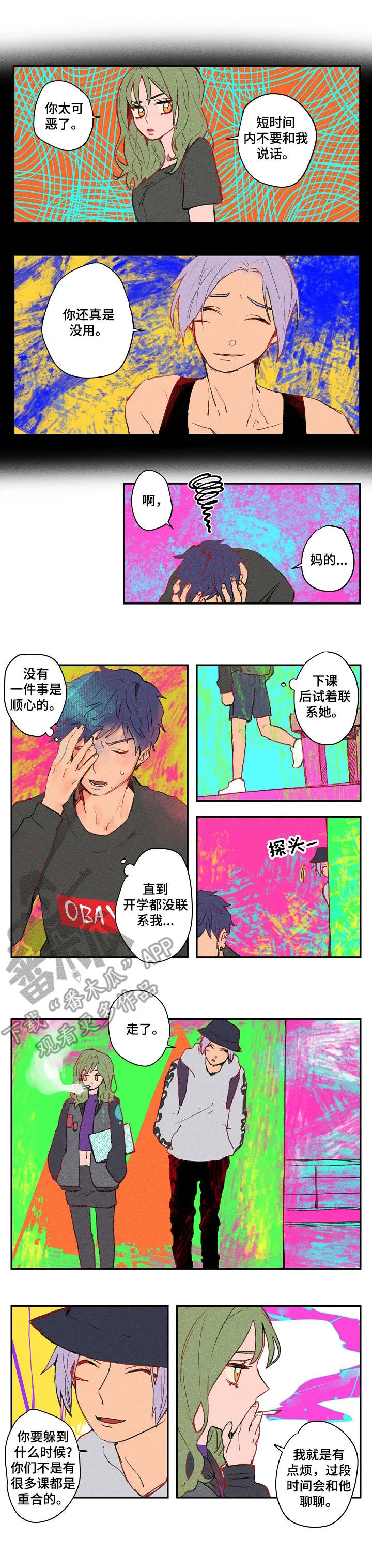 糊涂关系漫画漫画,第17章：对质2图