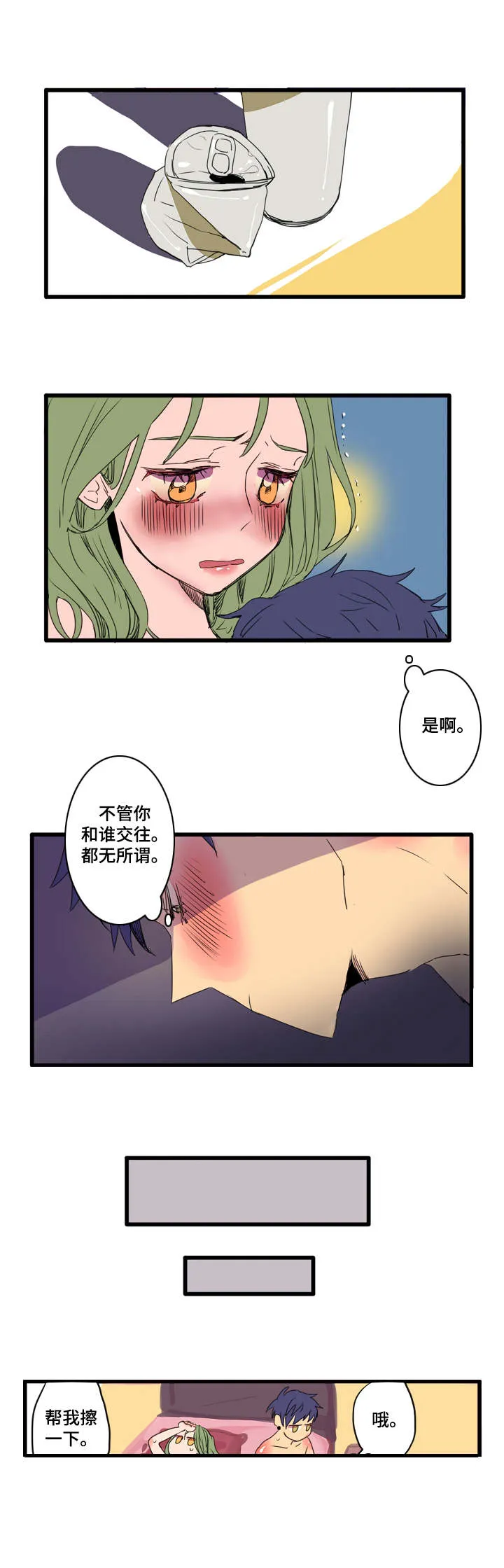 混沌贴吧漫画,第1章：喜欢的人6图