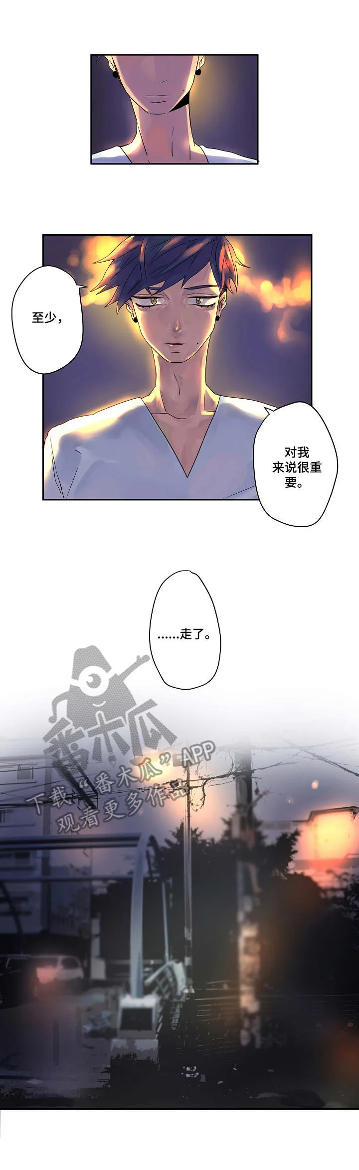 混沌类的漫画漫画,第8章：不顺眼3图