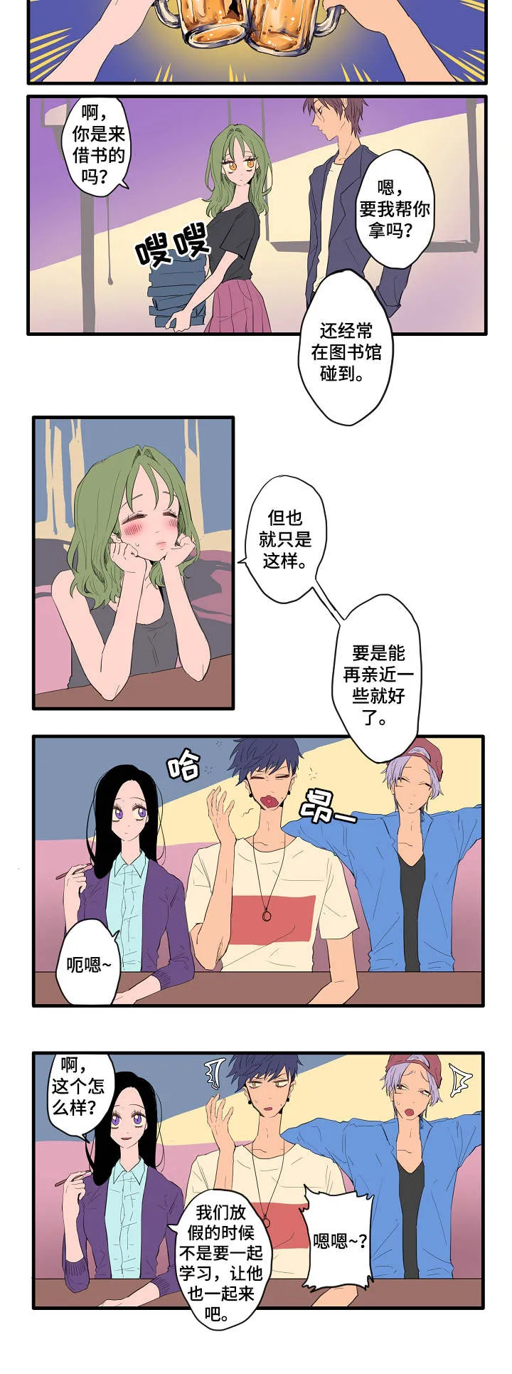 混沌世界漫画在线漫画,第3章：各自的解读2图