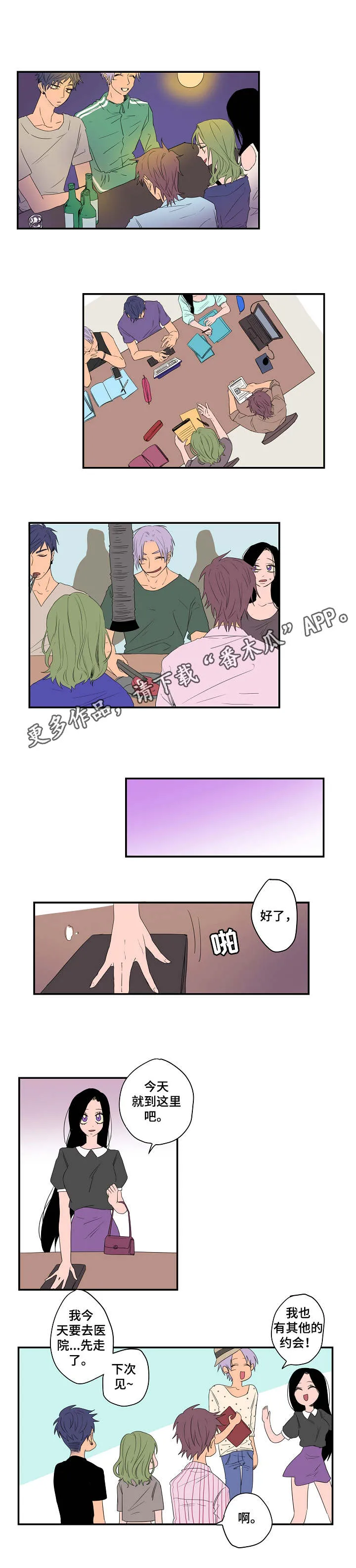 混沌类的漫画漫画,第4章：信仰7图