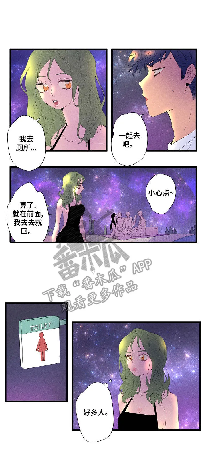 糊涂关系漫画漫画,第12章：海边6图