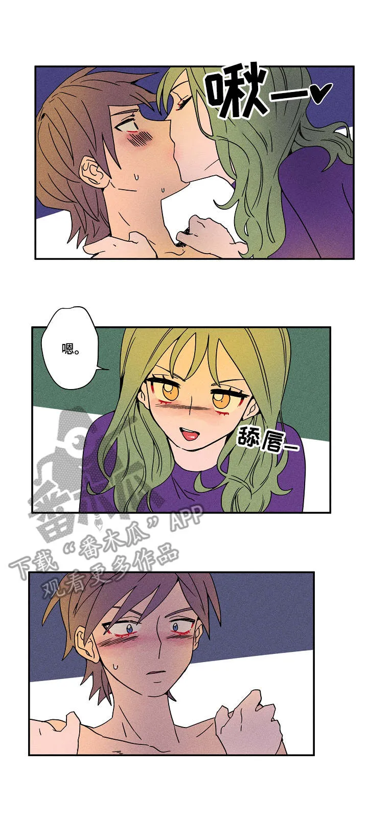 混沌关系漫画漫画,第24章：童年1图