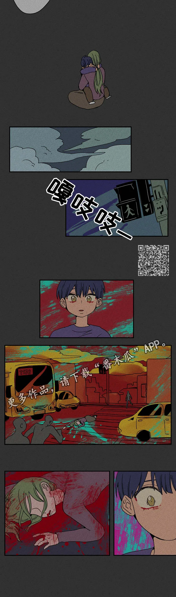 混沌关系漫画漫画,第24章：童年4图