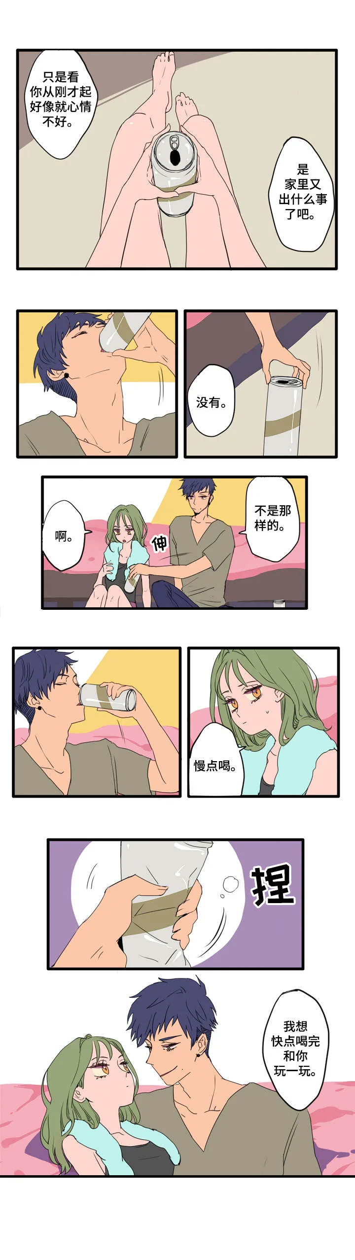 混沌贴吧漫画,第1章：喜欢的人5图