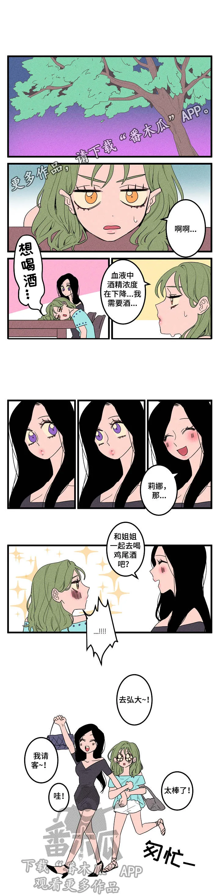 混沌漫画版漫画,第10章：无所谓7图