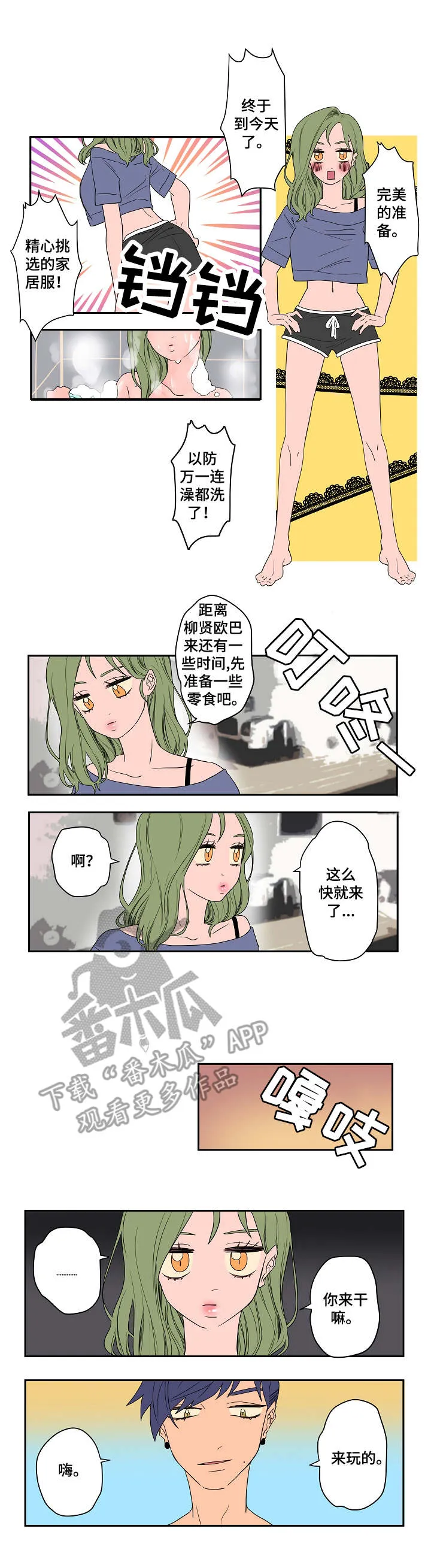 混沌漫画版漫画,第7章：妨碍4图