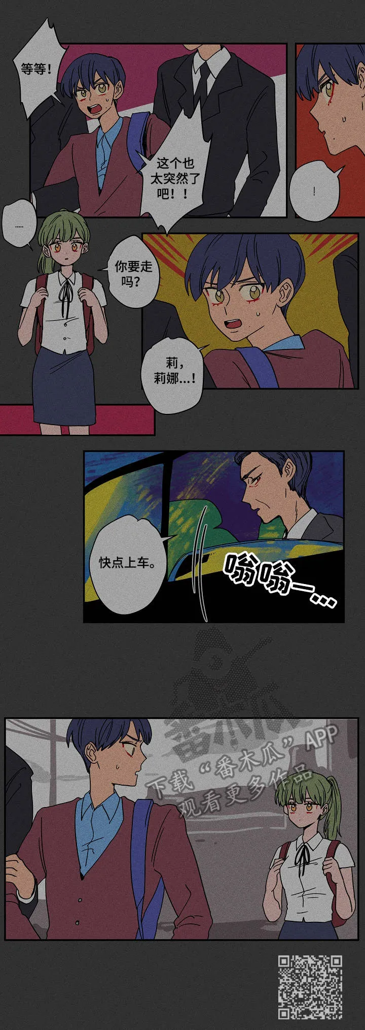 混沌关系漫画漫画,第24章：童年8图