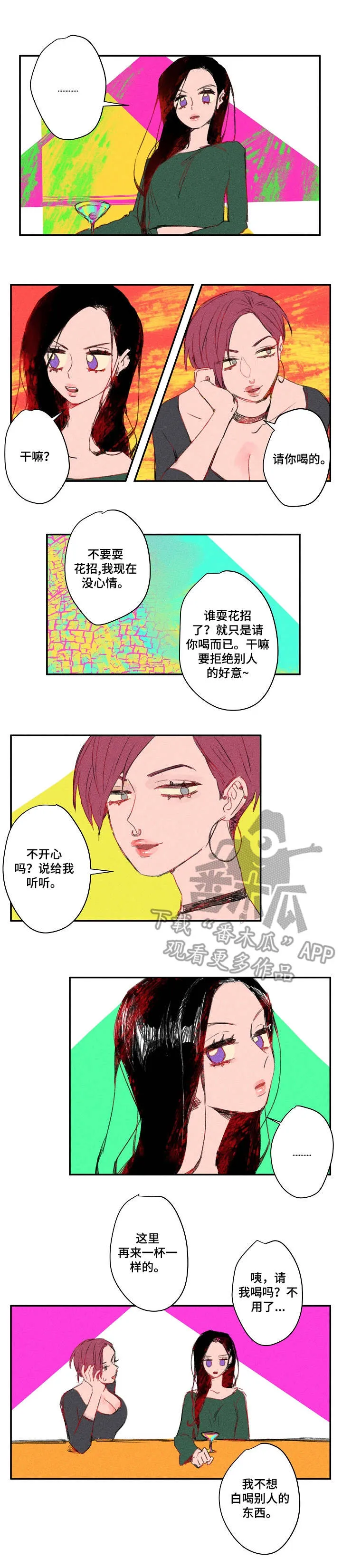 混沌元素漫画漫画,第19章：往事2图