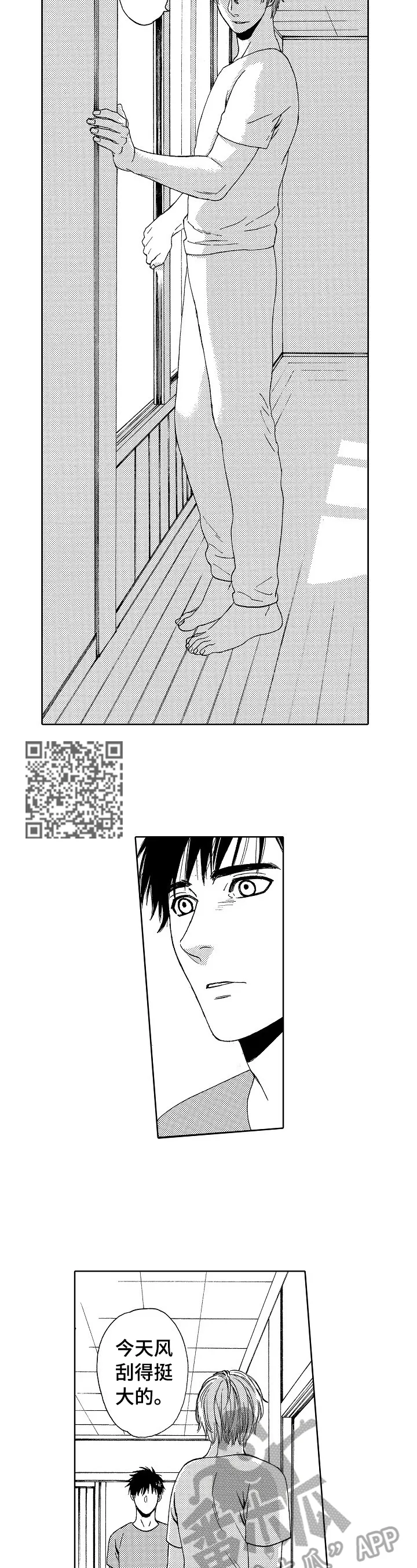 回到今天漫画漫画,第28章：愧疚5图