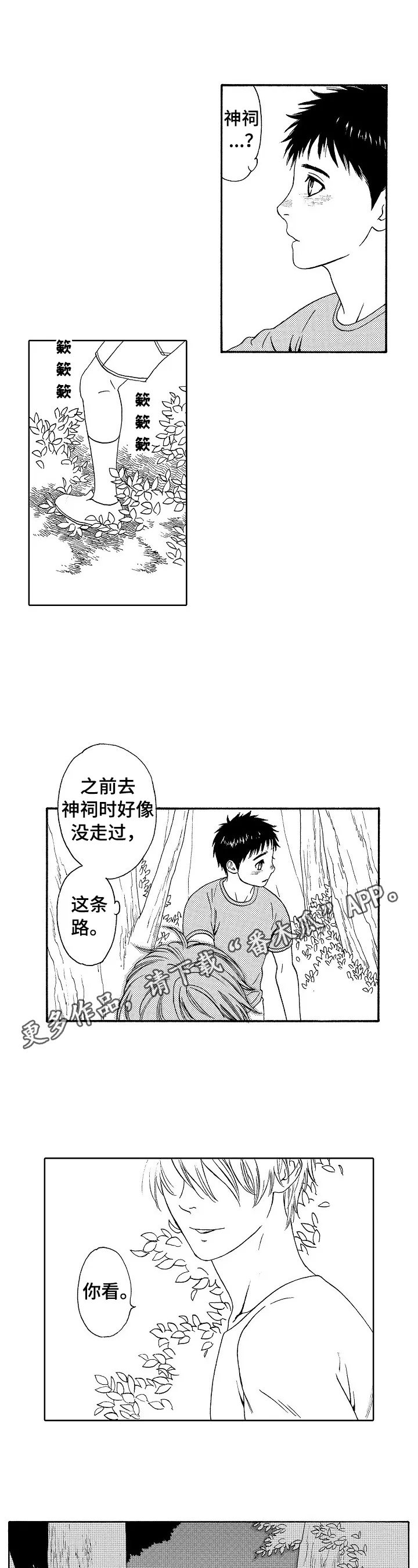 回到今天漫画漫画,第26章：一定能再见的1图