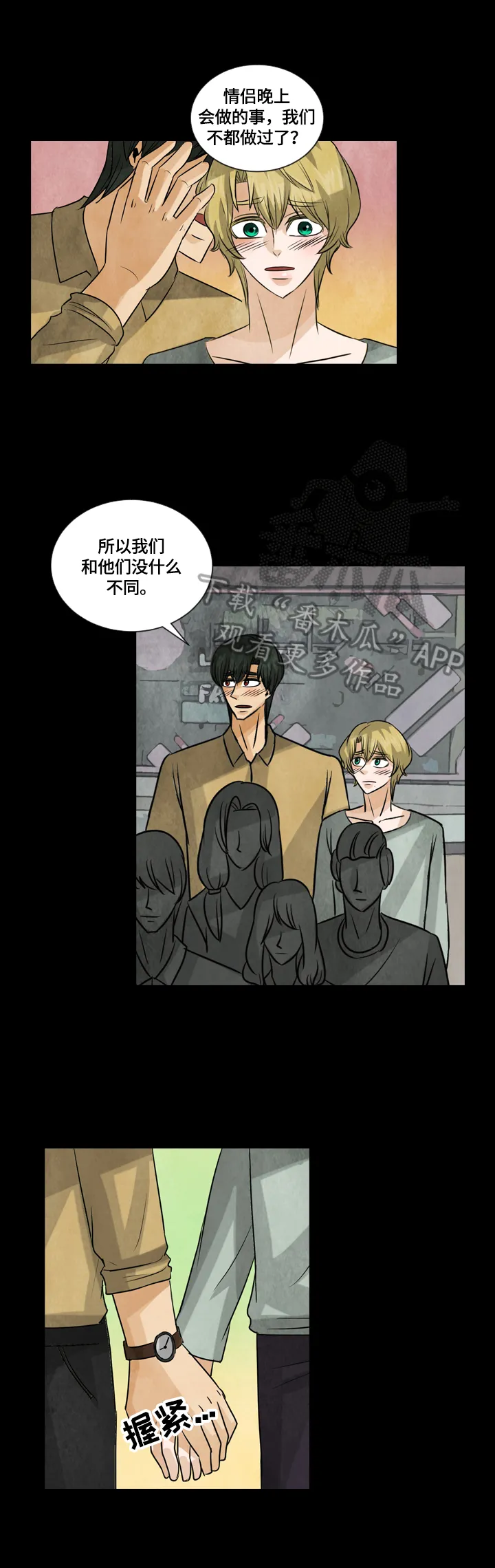 视线盲区漫画更新漫画,第31章：占卜10图