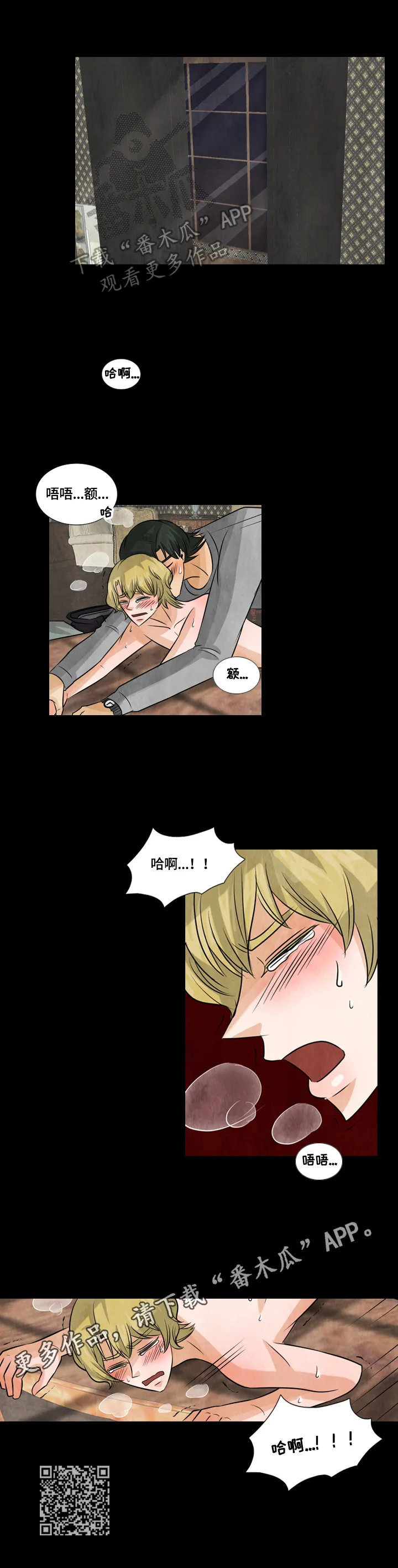 盲区漫画漫画,第27章：我帮你8图
