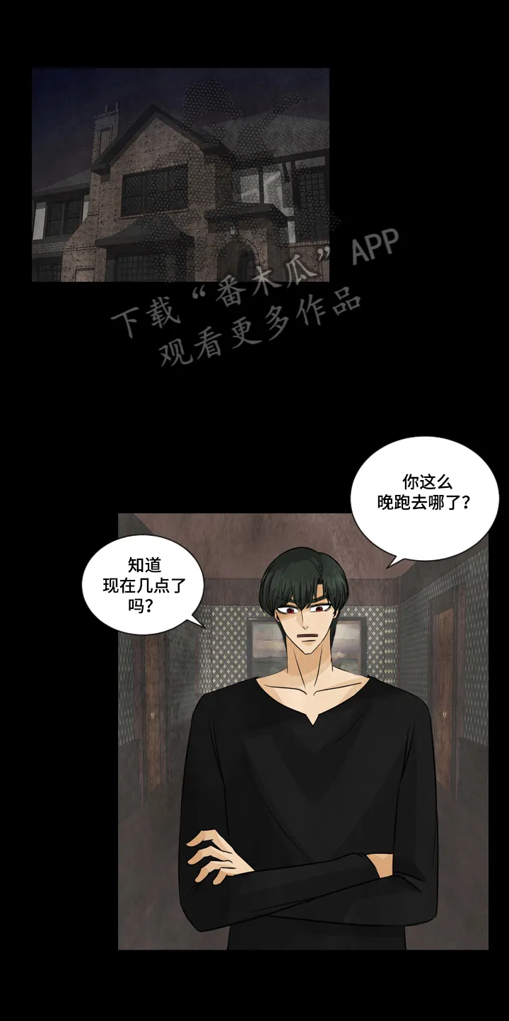盲区漫画漫画,第24章：照顾1图