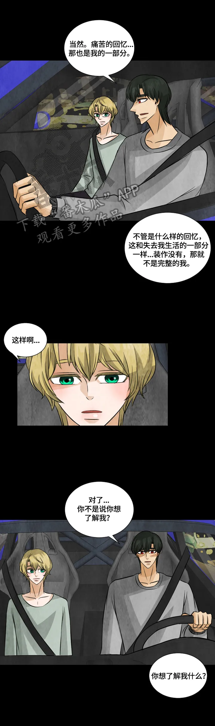 盲区漫画漫画,第26章：模特6图