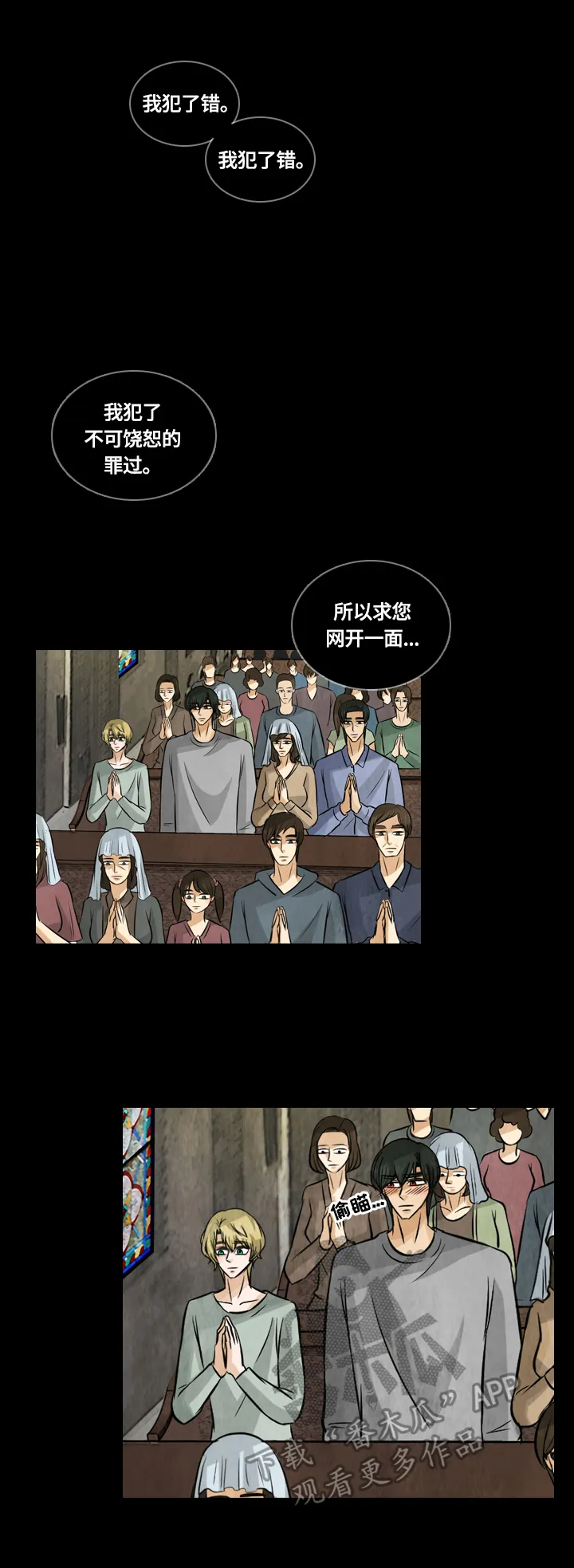 盲区漫画漫画,第25章：画作的灵魂1图