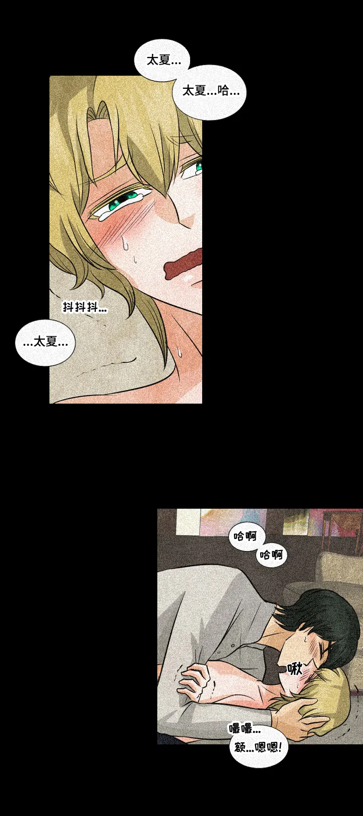 盲区漫画漫画,第23章：发现3图