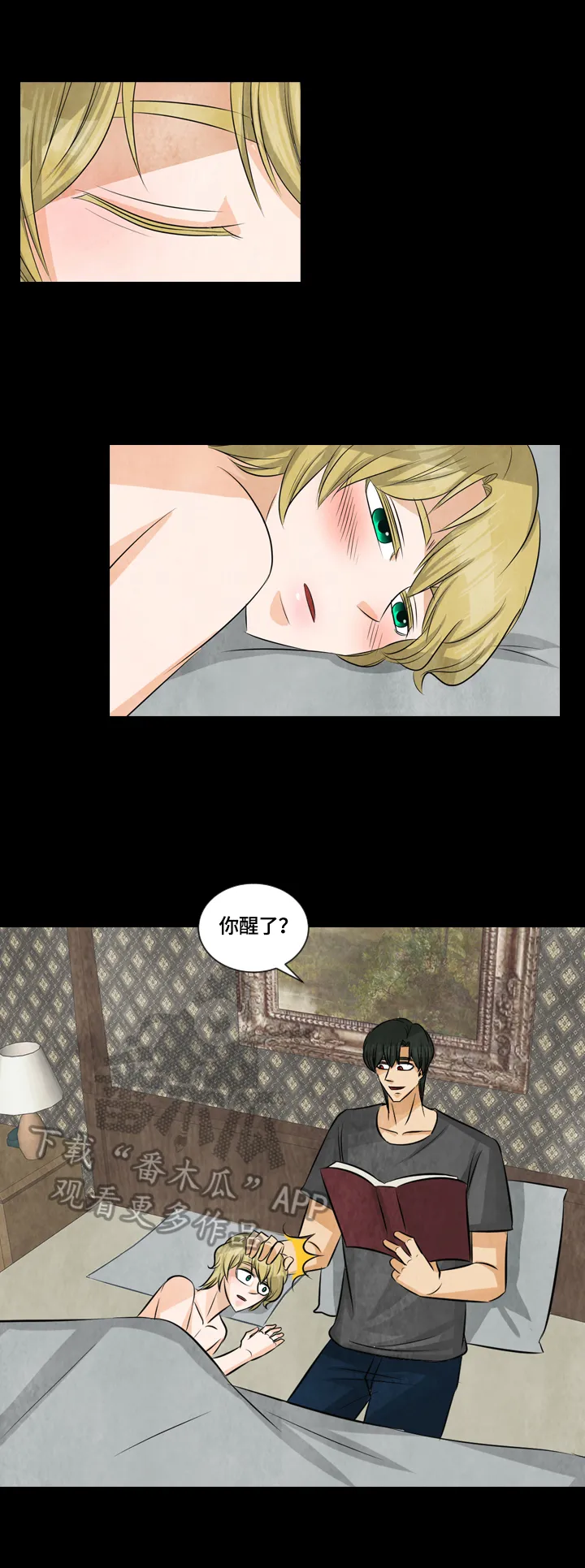盲区霸凌漫画漫画,第29章：特殊香水1图