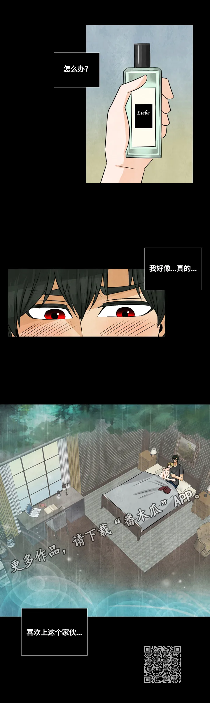 盲区漫画漫画,第30章：取名10图