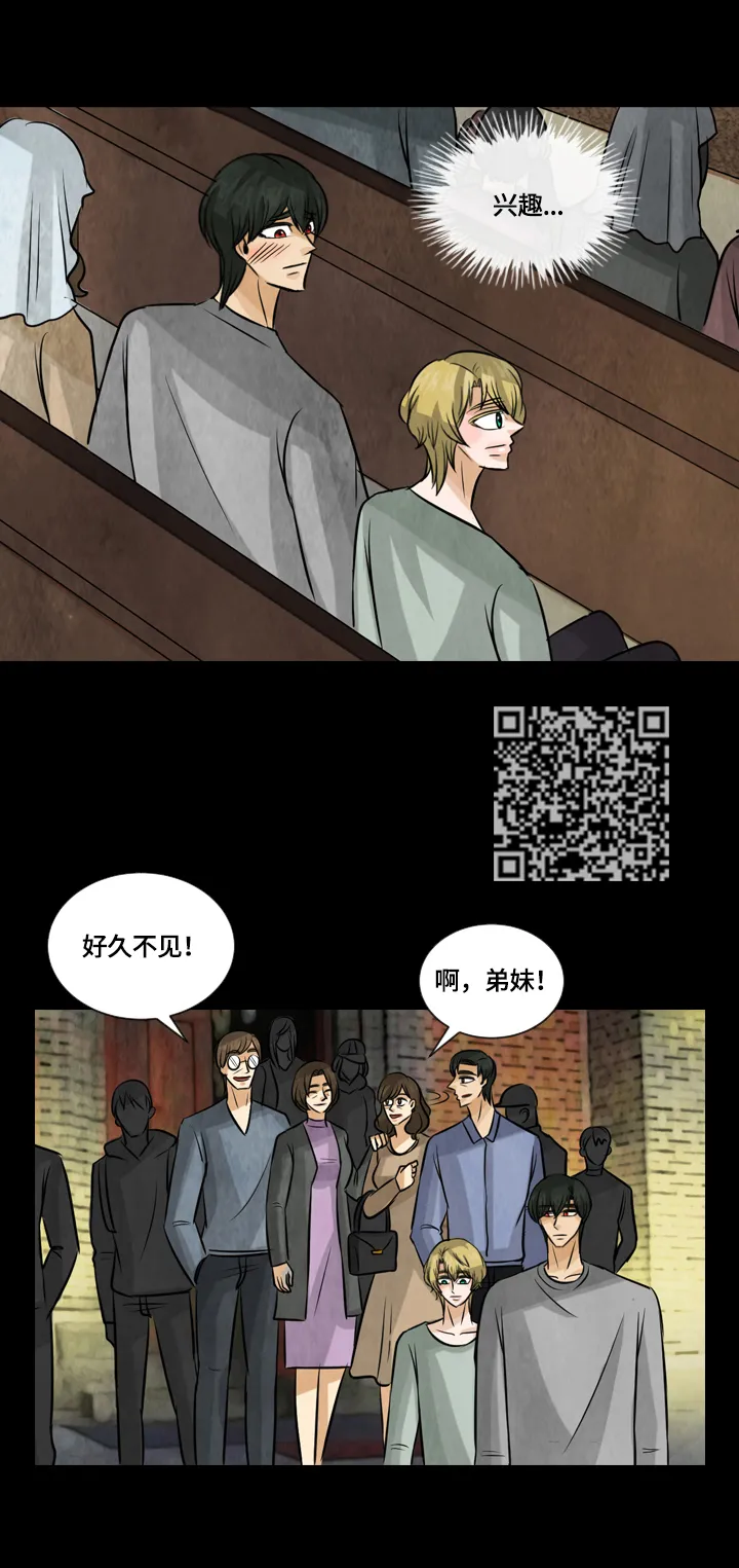 盲区漫画漫画,第25章：画作的灵魂5图