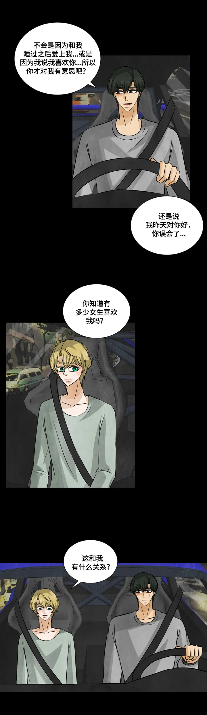 盲区漫画漫画,第25章：画作的灵魂8图