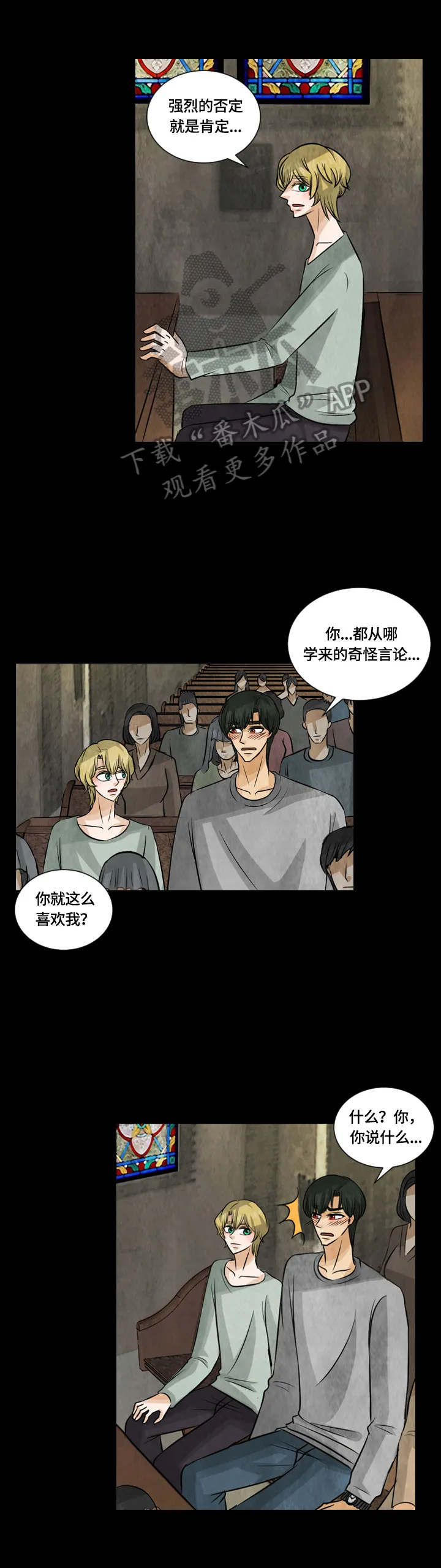 盲区漫画漫画,第25章：画作的灵魂3图