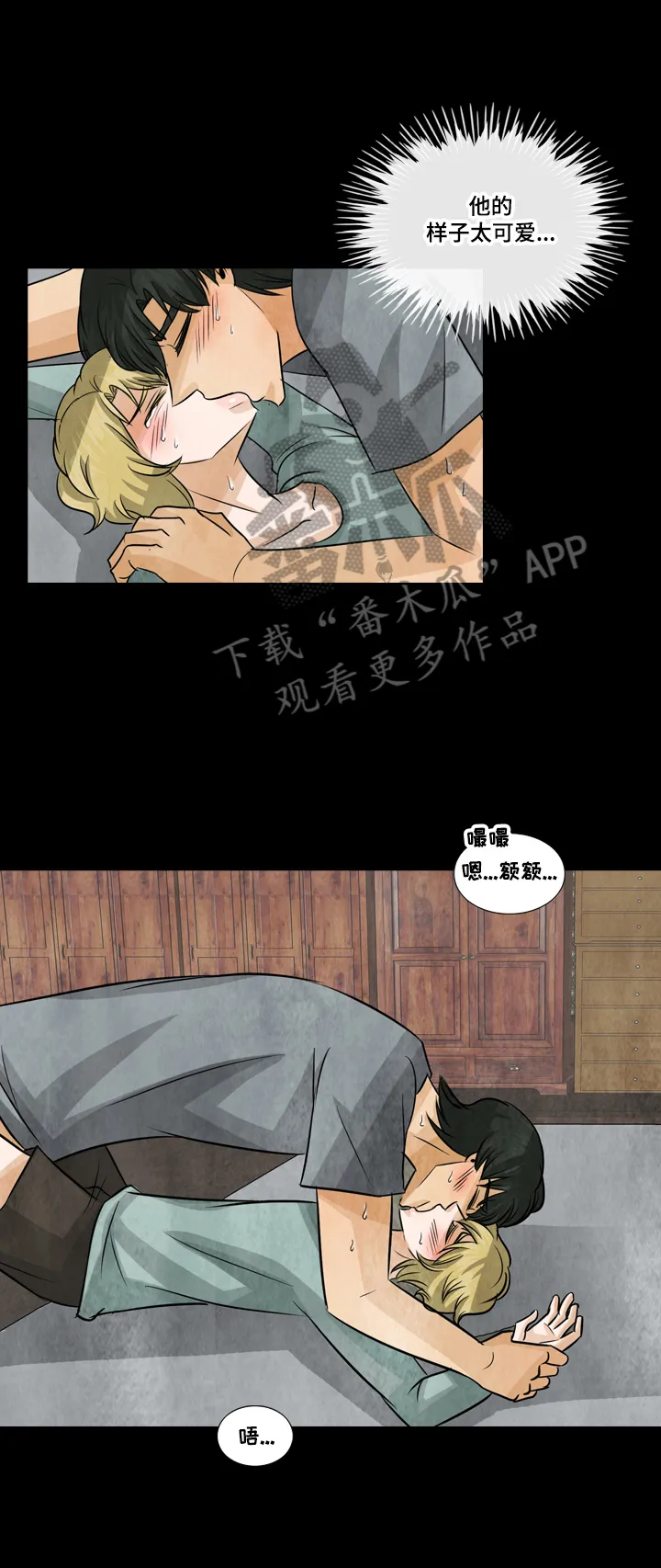认知盲区漫画全集漫画,第19章：一条船的蚂蚱1图