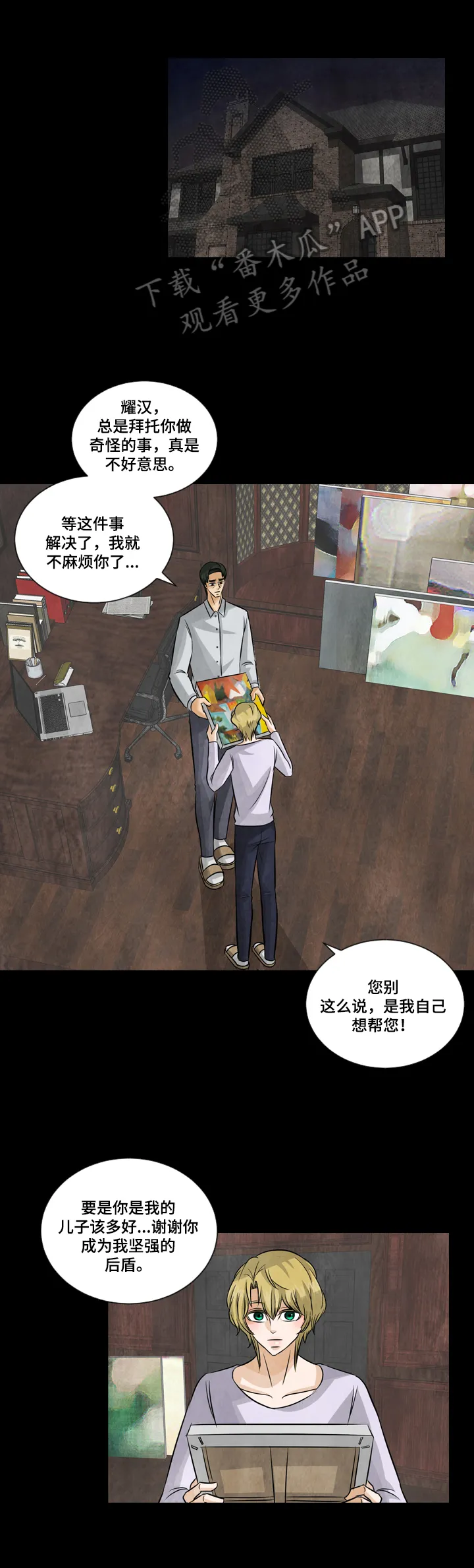 盲区漫画漫画,第20章：能力后遗症1图