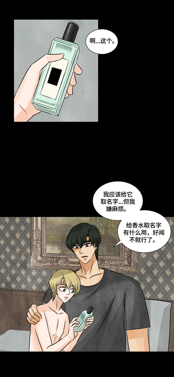 盲区漫画漫画,第30章：取名3图