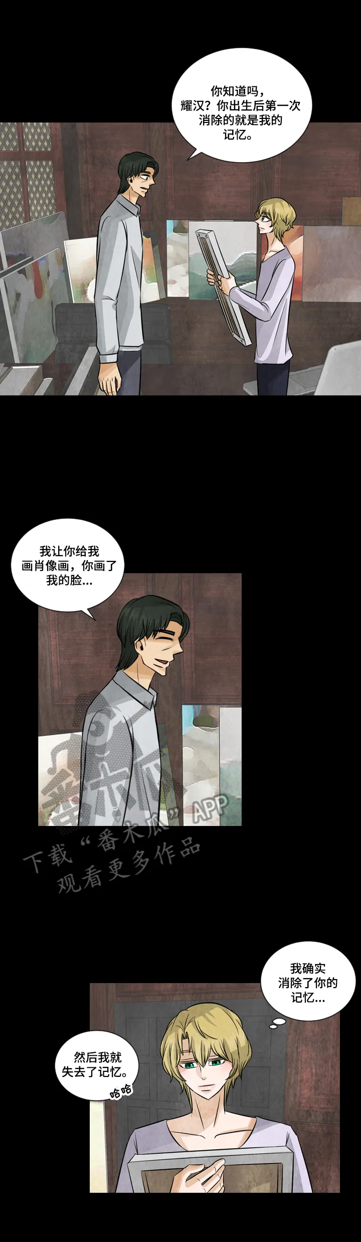 盲区漫画漫画,第20章：能力后遗症2图