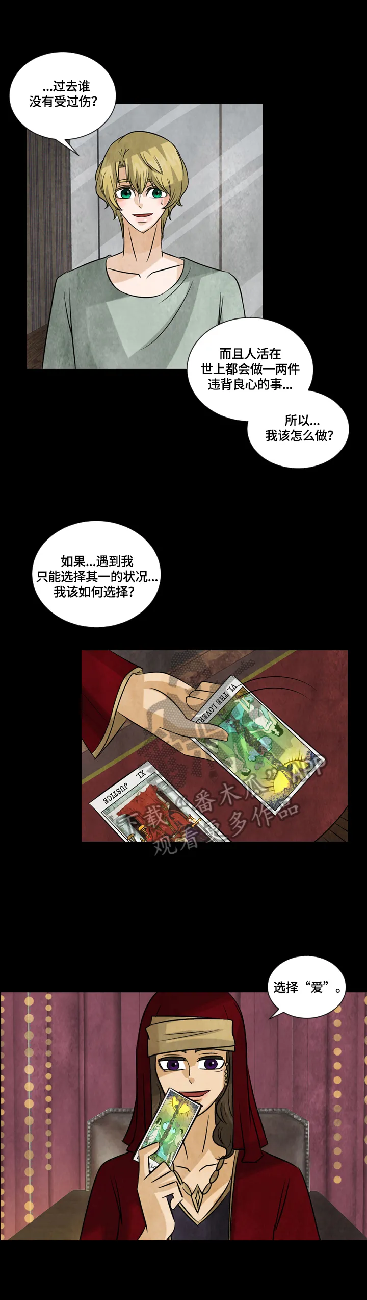 盲区漫画漫画,第32章：好好休息5图