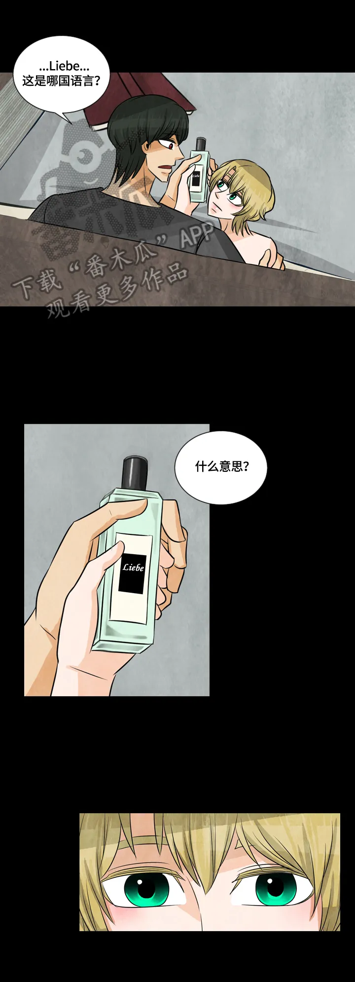 盲区漫画漫画,第30章：取名6图