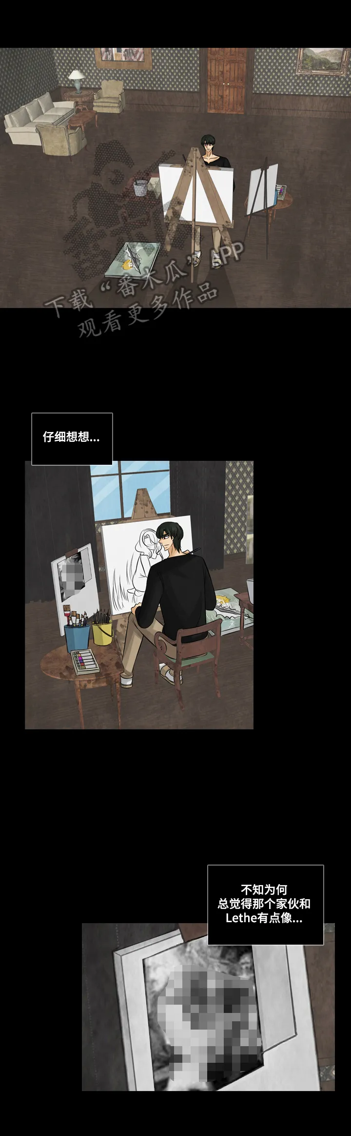 盲区漫画漫画,第23章：发现1图