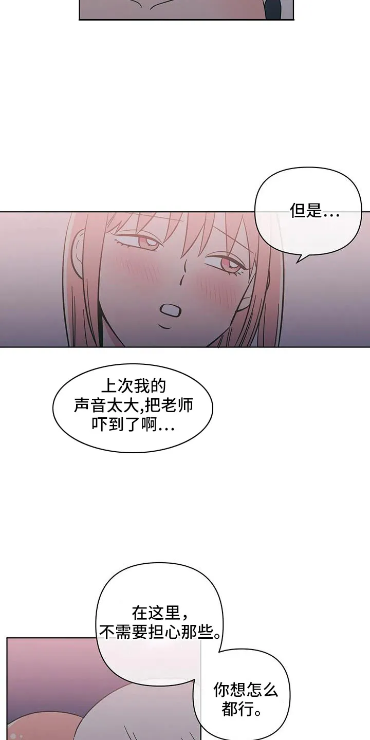 酒桌漫画图片漫画,第114章：小骗子8图