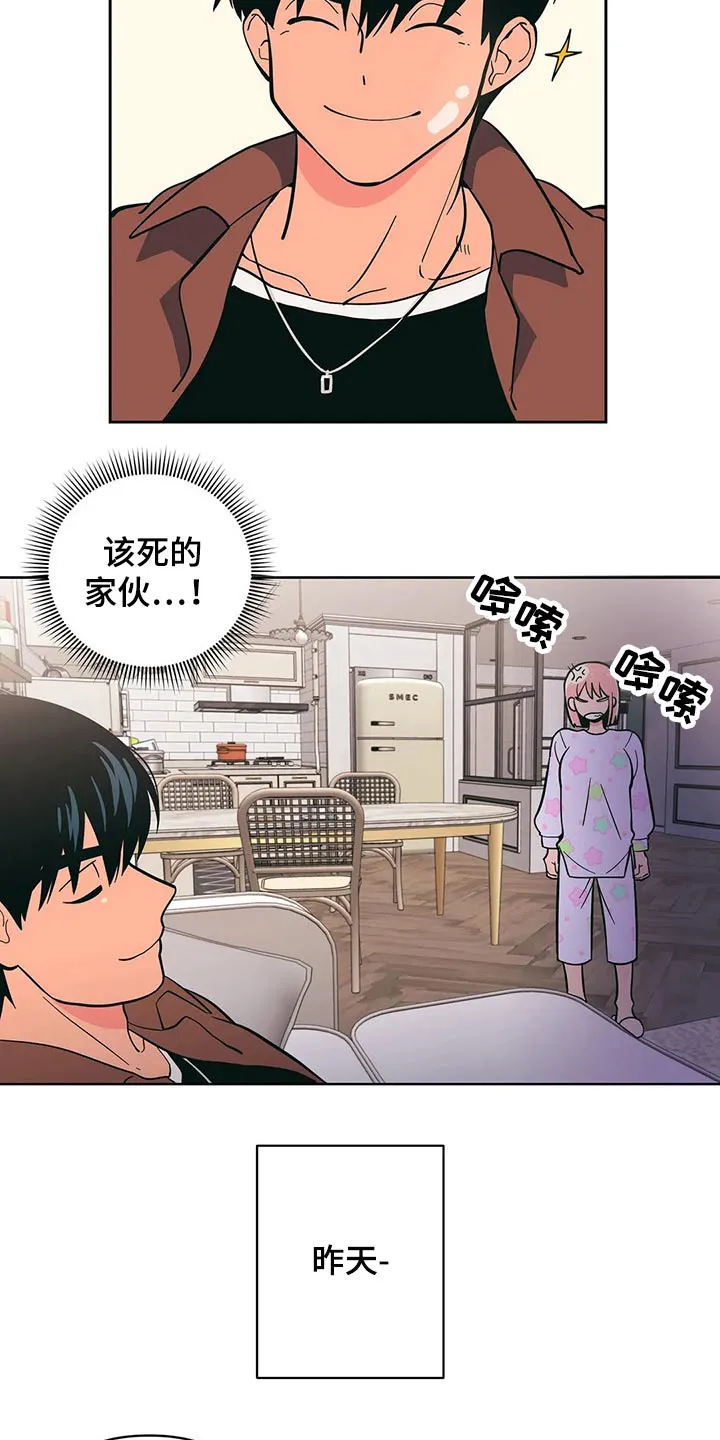 甜品聚会漫画漫画,第29章：开学3图