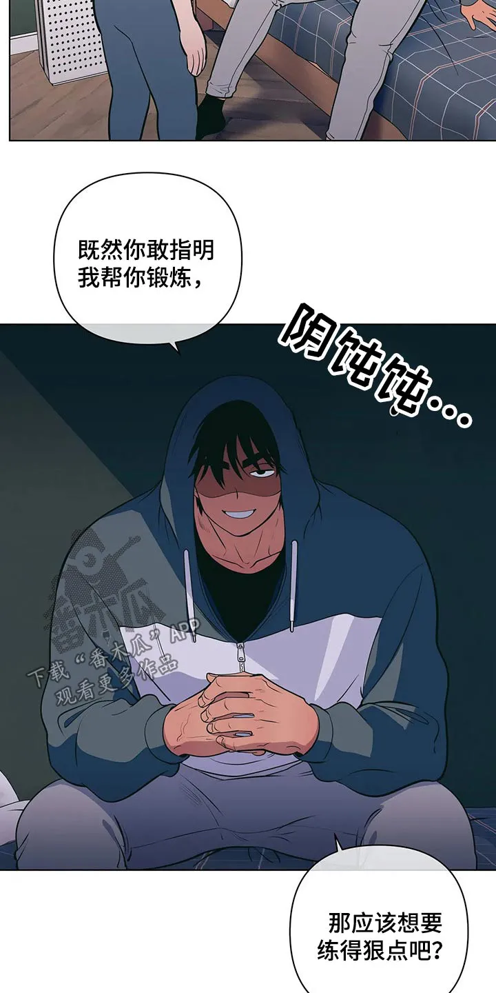 甜品聚会漫画漫画,第52章：减肥13图