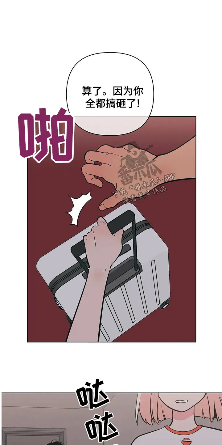 甜品聚会漫画漫画,第71章：你怎么知道12图