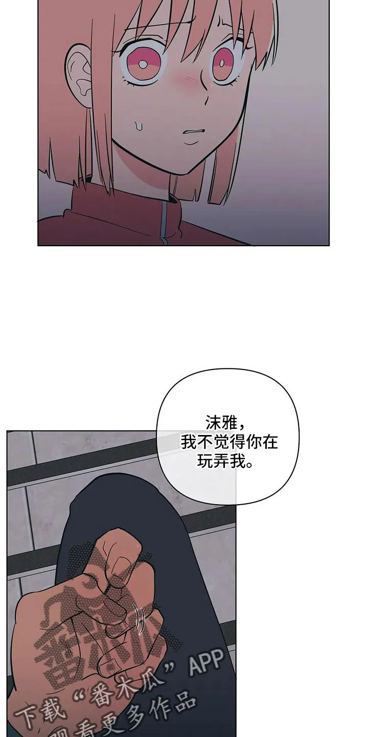 酒桌上的秘密漫画,第108章：最后一次9图