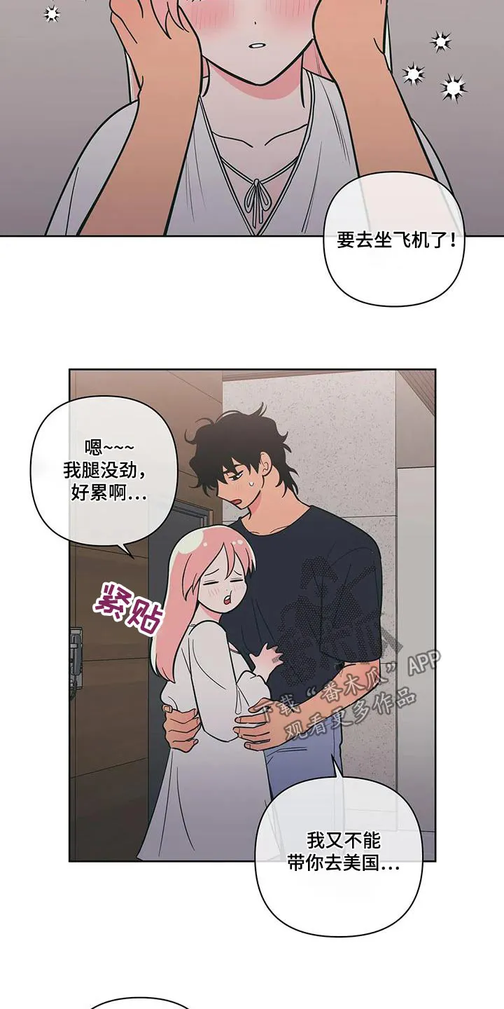 酒桌扑克漫画漫画,第133章：相遇14图